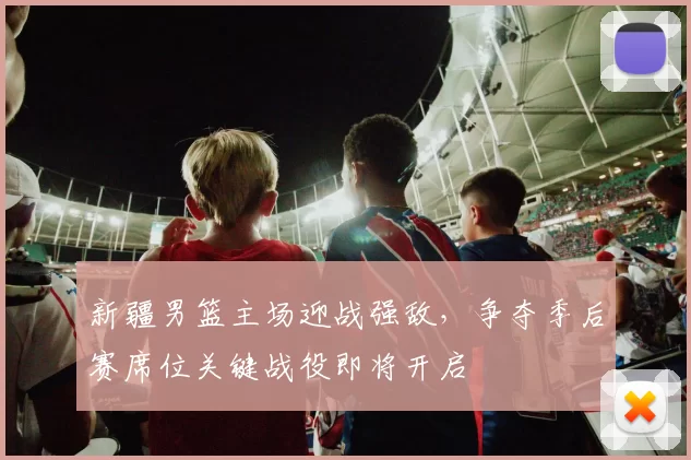 巴特尔请朱芳雨、杨鸣、杜锋等人吃饭,大家把酒言欢